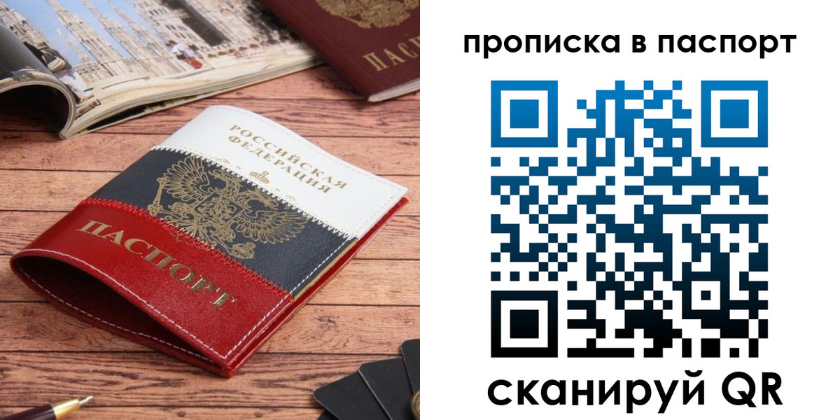временная регистрация собственник в Архангельской области