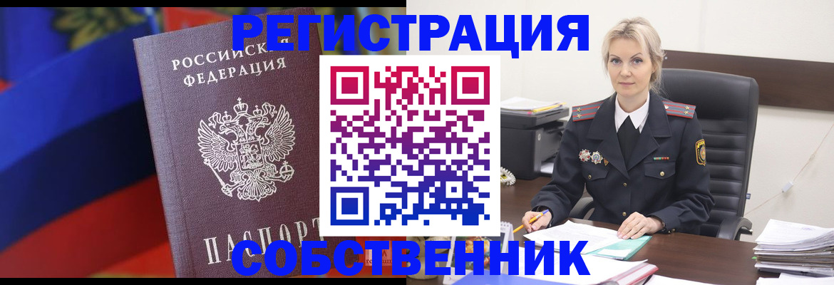 временная регистрация поиск в Архангельской области