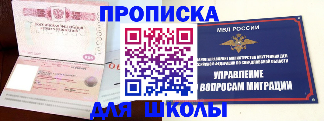 временная регистрация собственник в Архангельской области