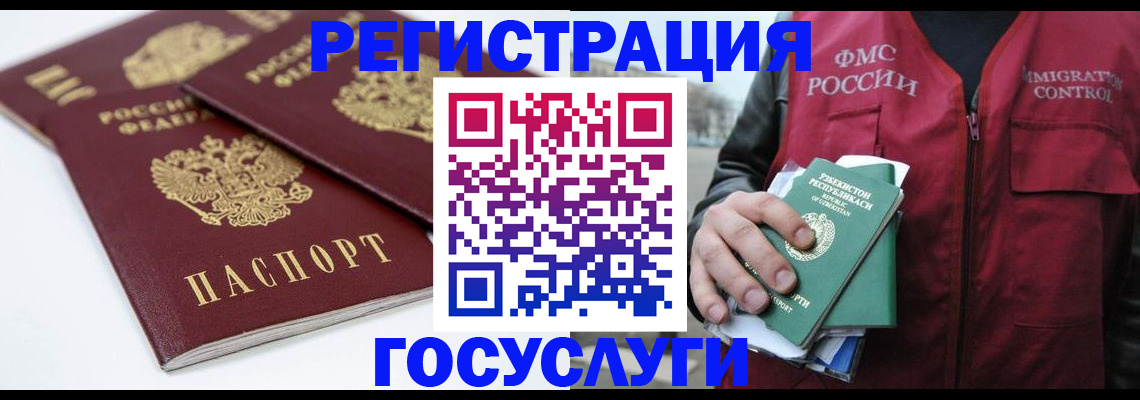 прописка паспорт в Архангельской области