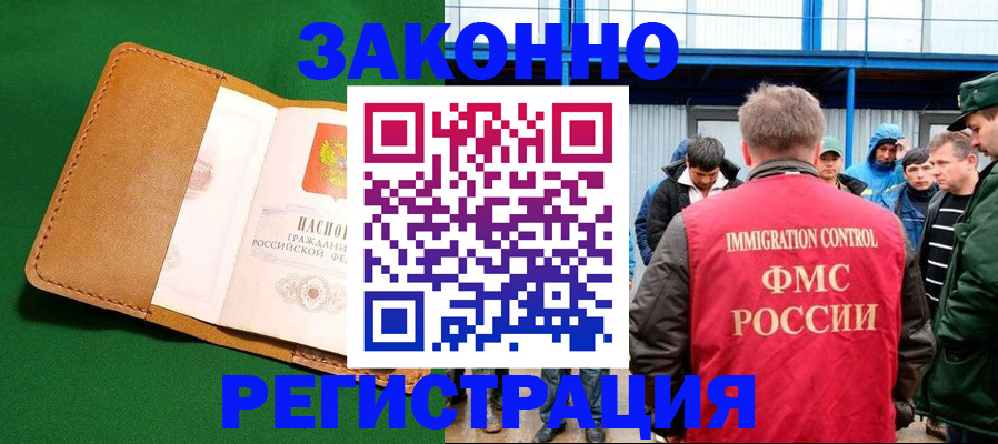 прописка 2025 в Архангельской области