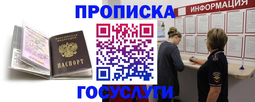временная регистрация надежно в Архангельской области
