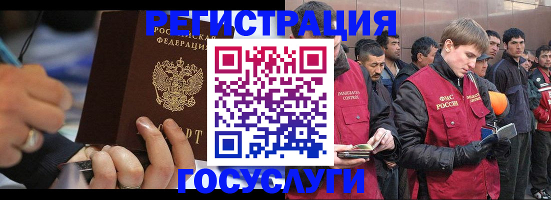 временная регистрация госуслуги в Архангельской области